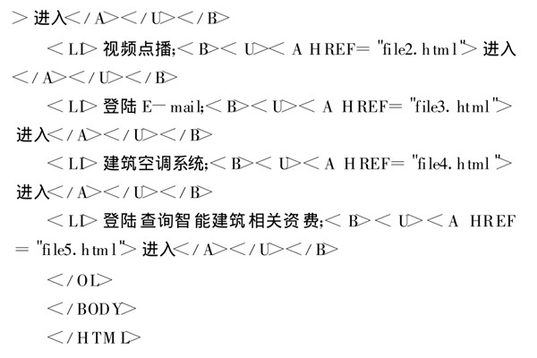 智能楼宇控制系统基于TCP/IP协议的网络编程！